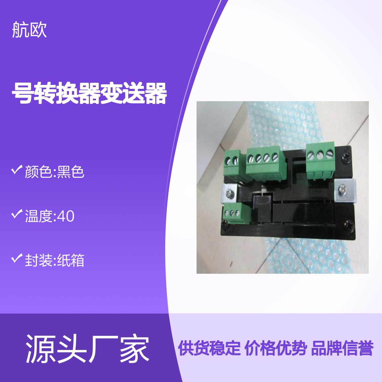 Watanabe绝缘放大器AMH-763-VA-14-型号转换器变送器10mA输出