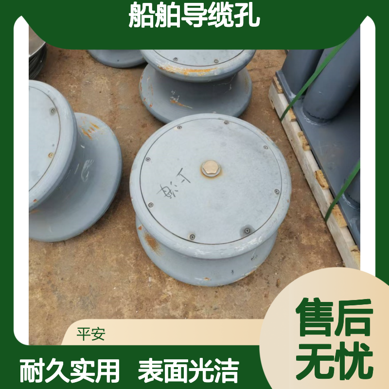 船用导缆滚轮厂家 船舶导缆孔生产标准 耐使用表面光洁