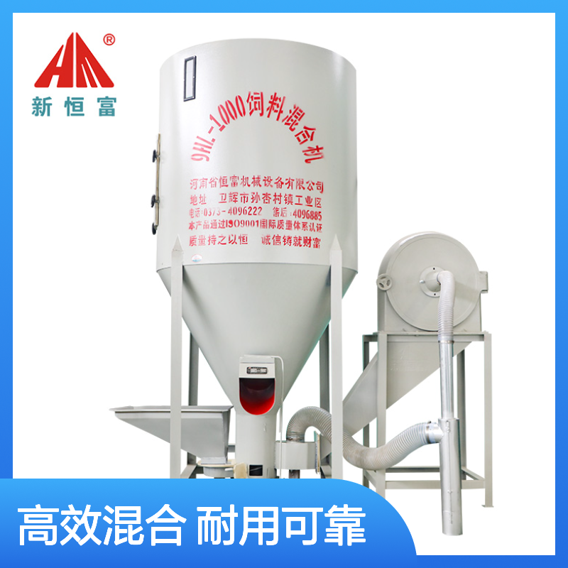 恒富机械 玉米粉碎搅拌一体机 立式混合设备 脚踏放料方式