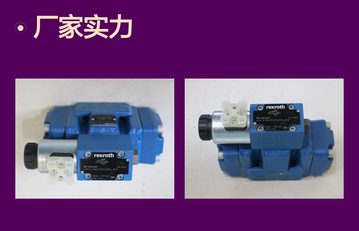 R900915069 4WE6D62/EG24N9K4/B10 德国力士乐REXROTH电磁阀