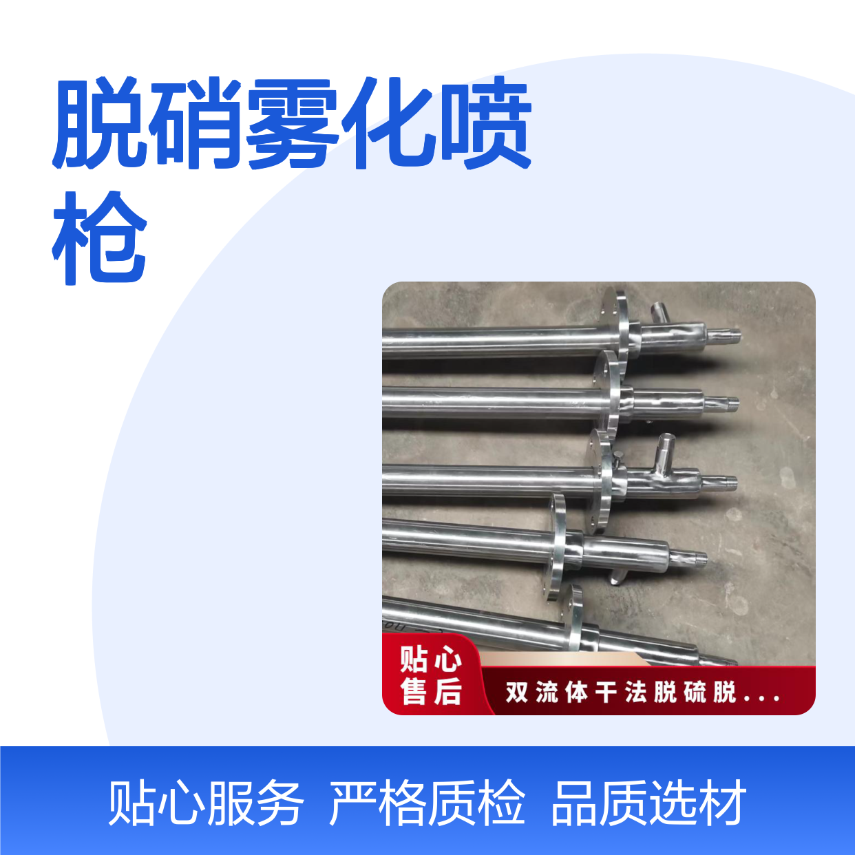 盛诺FM系列316L不锈钢脱硝雾化喷枪 氨水尿素喷头 可定做
