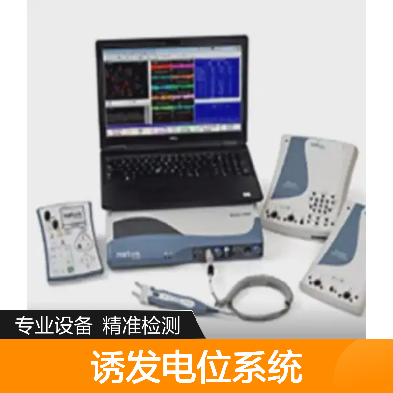 内特斯 Nicolet EDX 肌电图诱发电位系统 供应设备