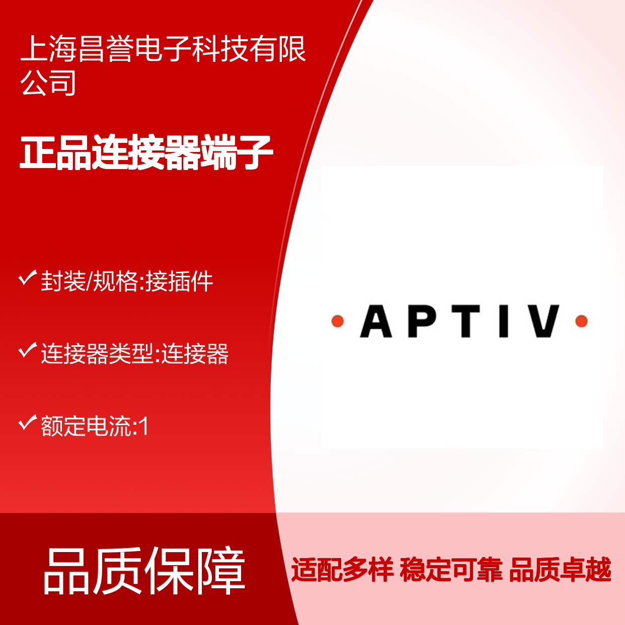 33367568 APTIV安波福原装正品连接器端子 汽车电子配件专用