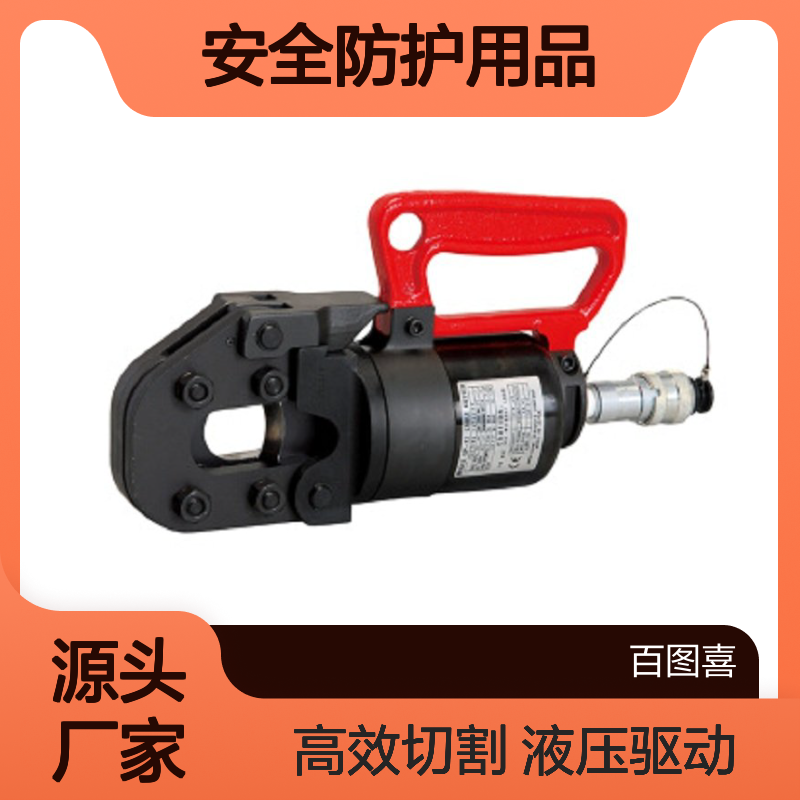 百图喜安全防护用品提供 izumi SP-32 液压切刀头