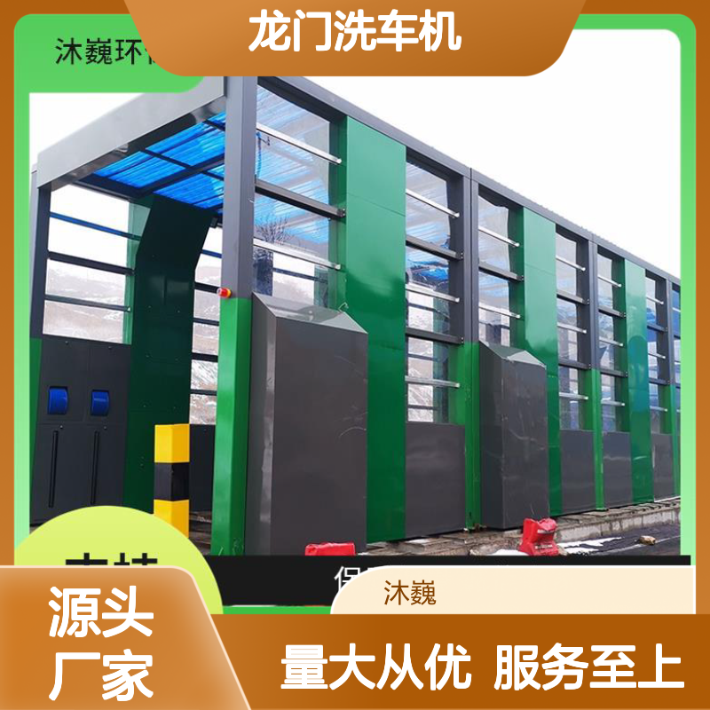 智慧工地25米龙门洗车机 全封闭清洗装置 故障率低