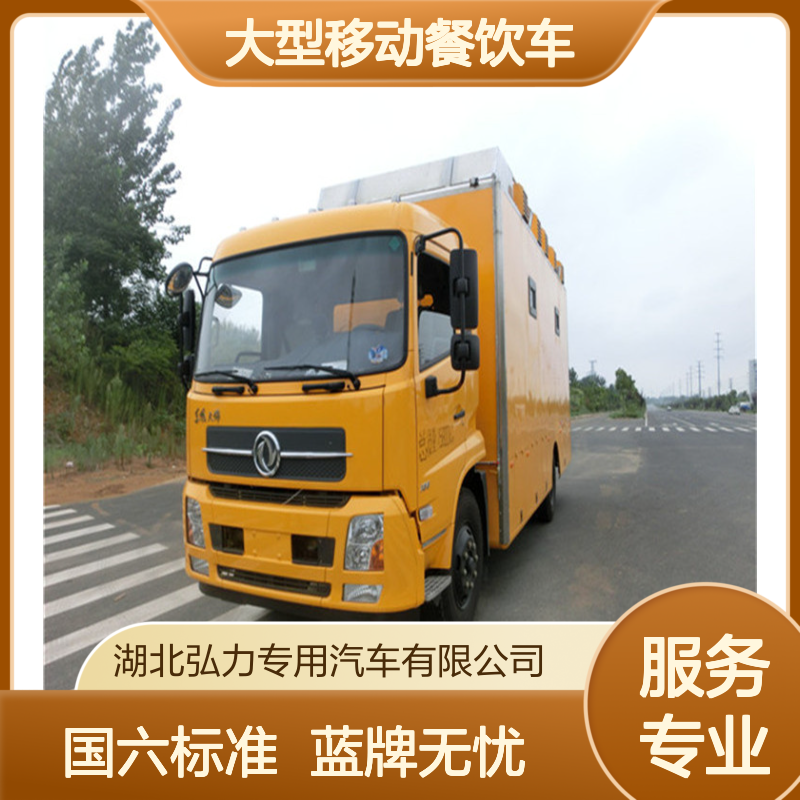 下乡包桌餐车 工地流动做饭车 大型应急救援餐食供应餐饮车