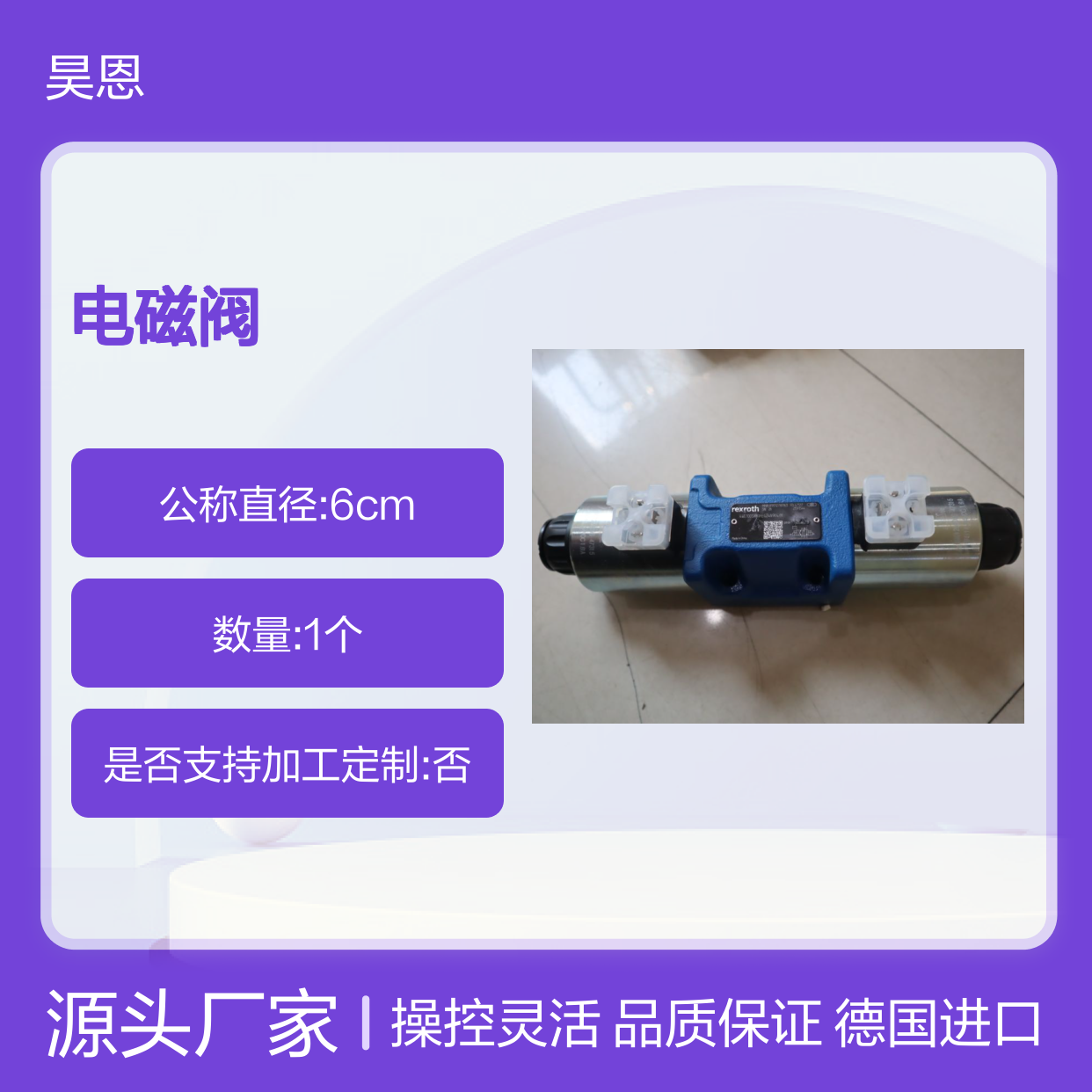 R901278763 4WE10D51/OFEG24N9K4/M 德国力士乐REXROTH电磁阀
