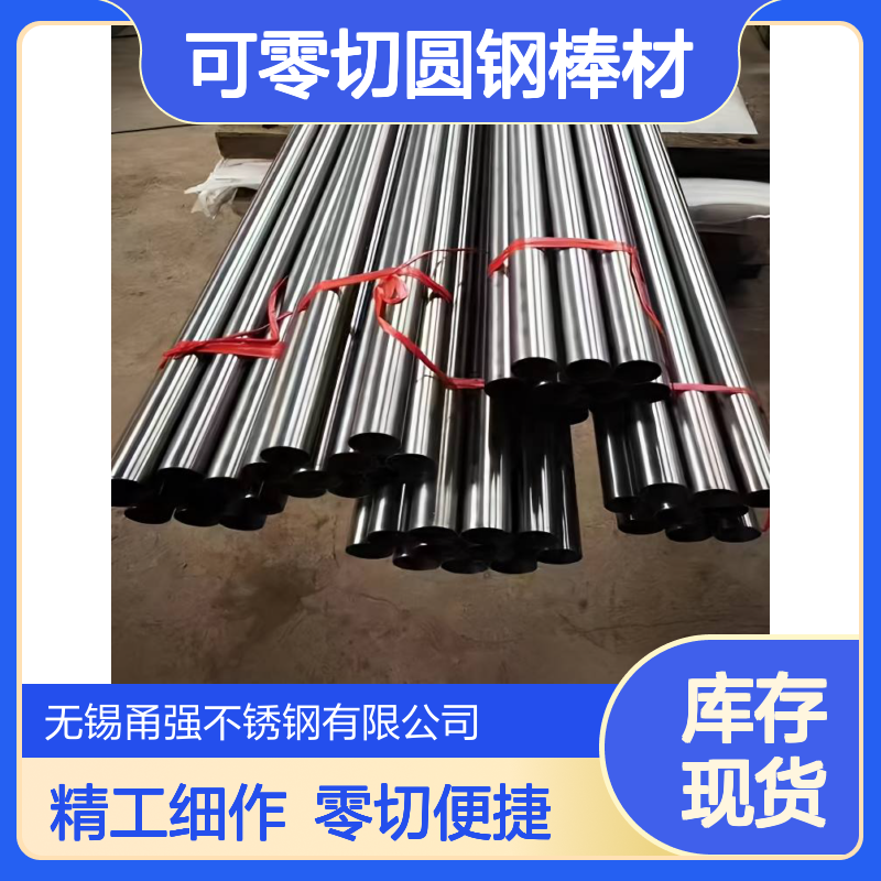 不锈钢圆棒sus630光元棒304实心研磨棒加工精密可零切圆钢棒材