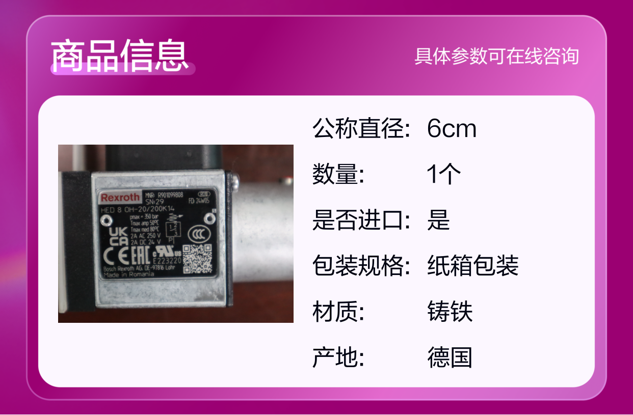 HED8OH-2X/200K14 R901099808 力士乐REXROTH压力开关压力继电器