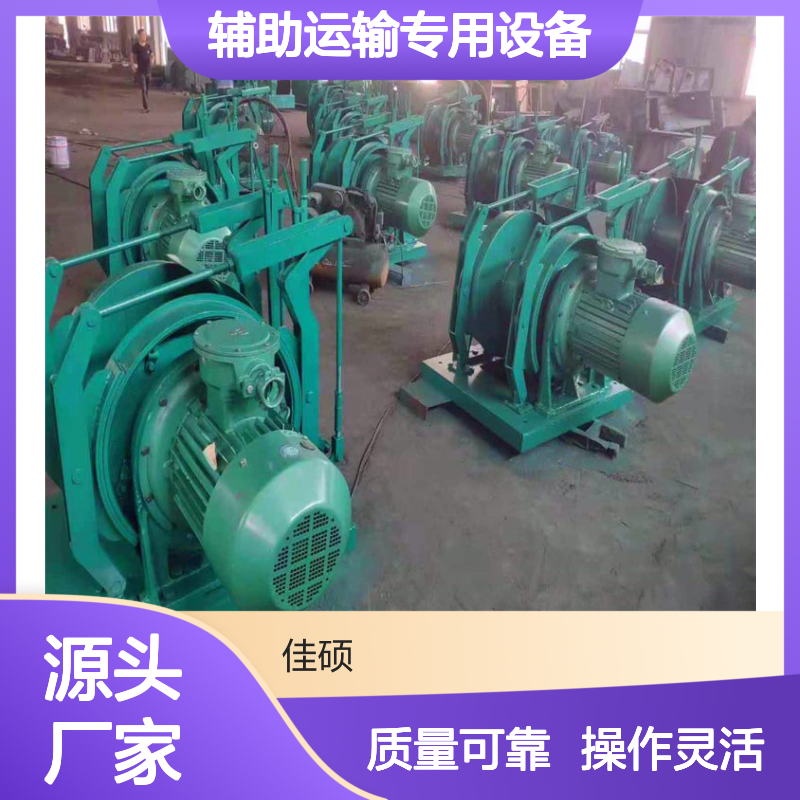 矿用小型JD-11.4调度绞车 煤矿井下地面辅助运输专用设备