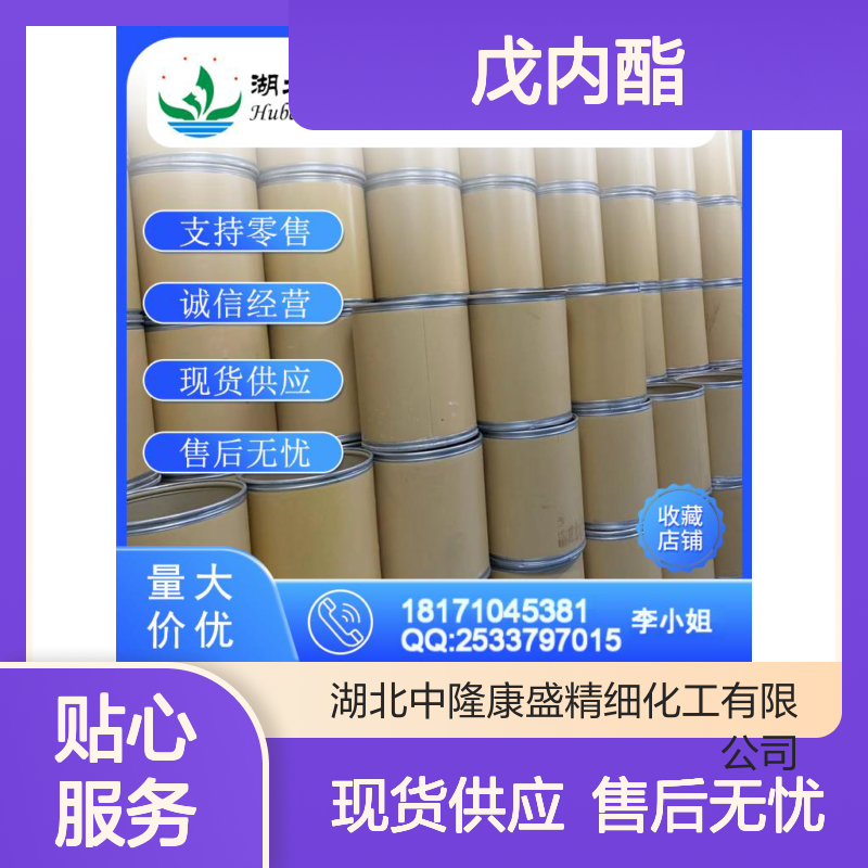 1-5-戊内酯542-28-9 稳定供应 按需分装 化工原料优选