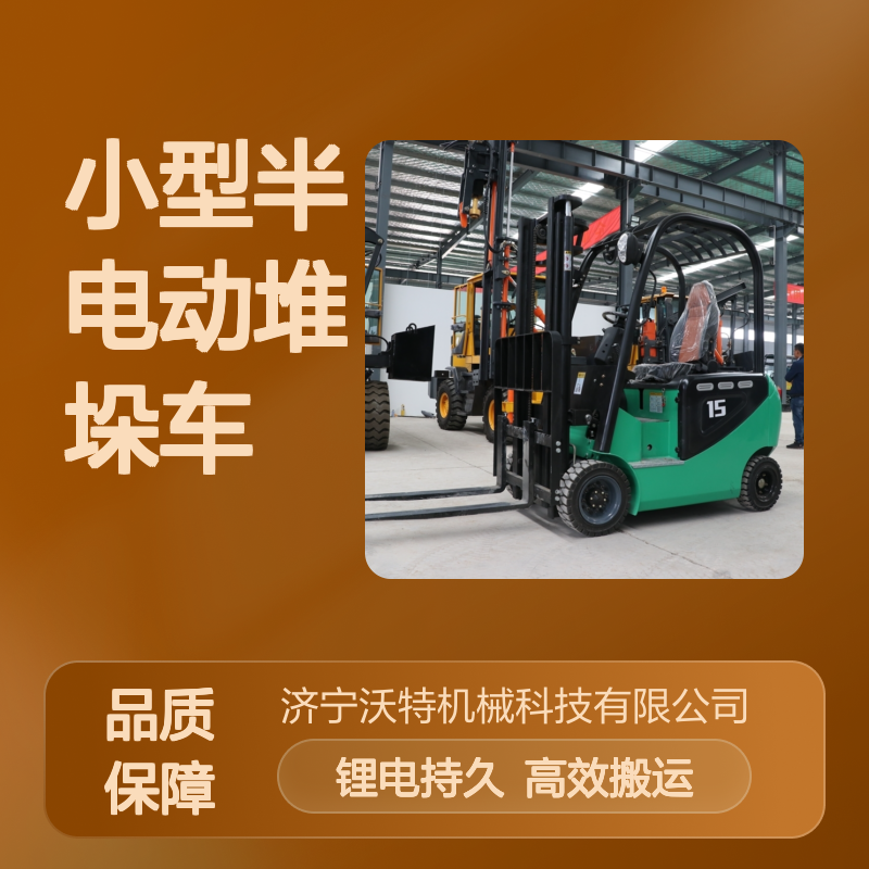 全电动叉车2吨小型半电动堆垛车液压叉运车2T铲车电瓶装卸车