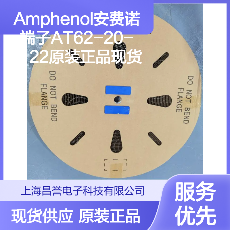 Amphenol安费诺端子AT62-20-0122原装正品现货