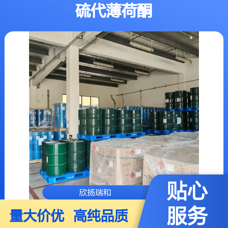 硫代薄荷酮 CAS: 38462-22-5 高含量 2-异丙基-5-甲基环己酮硫代物