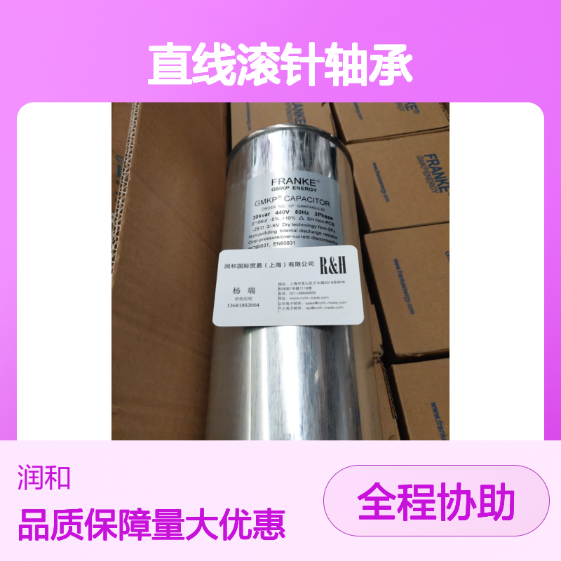德国FRANKE直线滚针轴承 直线运动部件 耐用可靠
