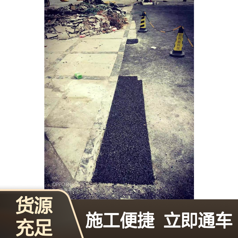 道路沥青油性冷补料施工简单压实通车高和铜 梁厂家质量保证