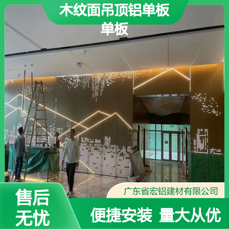 木色木纹面吊顶铝单板 单板幕墙 自然美观室内装修优选材料