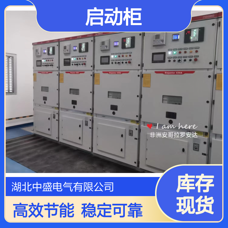 一体化高压软启动柜 结构集成化 功能多样化 运维便捷性