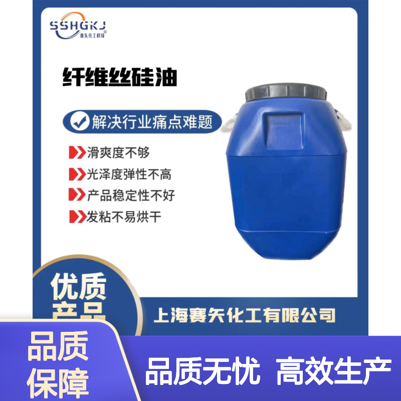 耐拉伸蓬松不粘羊绒毛硅油极限滑度高性价比高选专业的赛矢