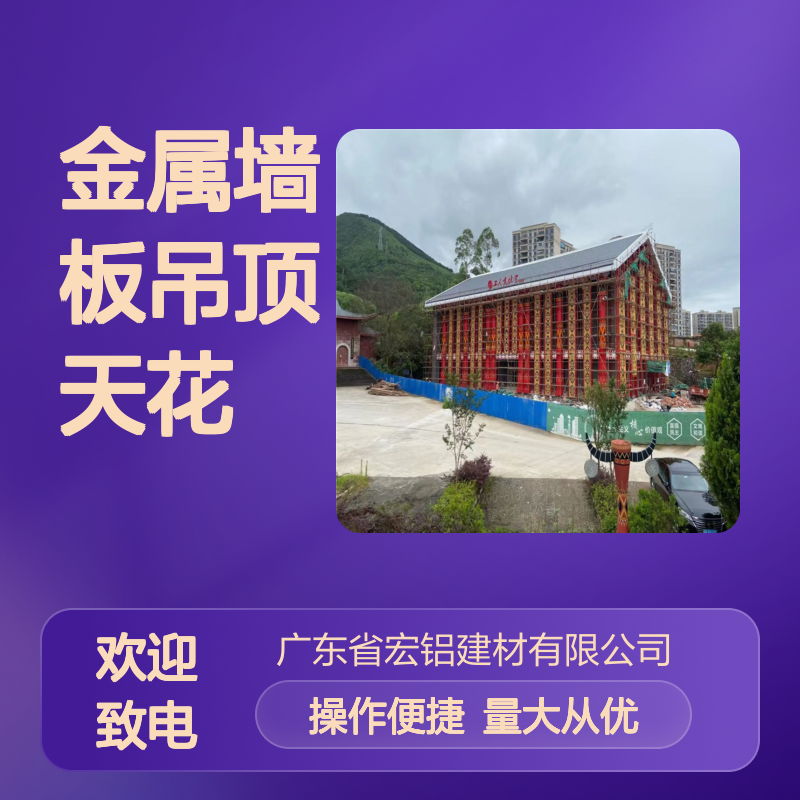 连锁店装修优选 大型超宽金属墙板吊顶天花 耐磨耐腐蚀