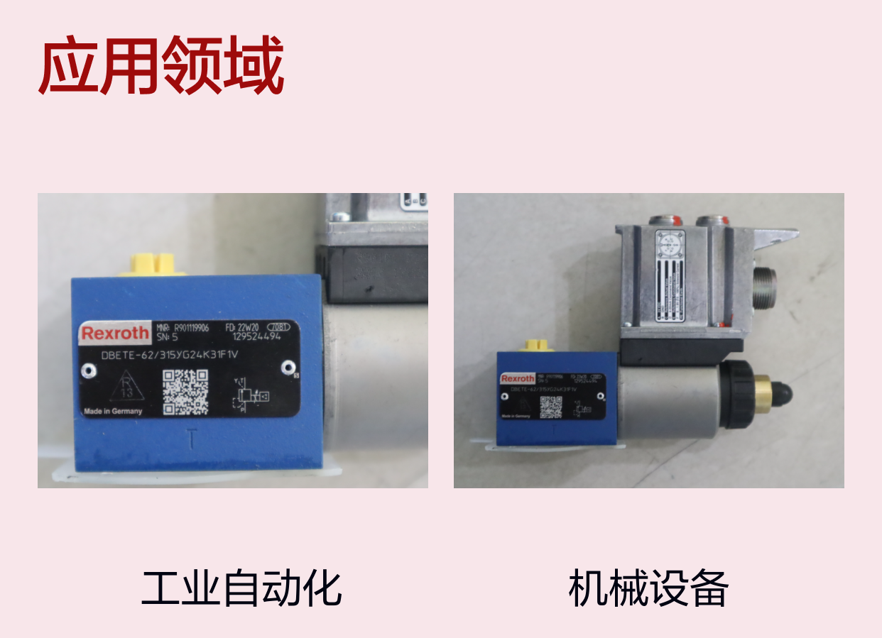 DBETE-62/315YG24K31F1V R901119906 德国力士乐REXROTH比例阀