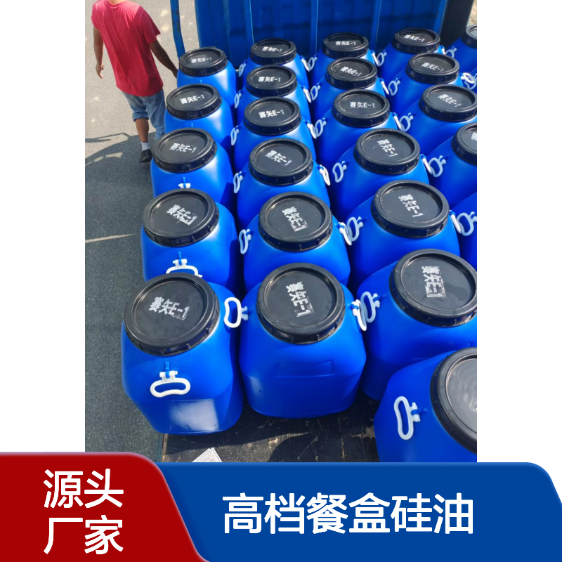 干爽干净起透明度高的高档餐盒硅油无气味耐高温不黄变选赛矢牌