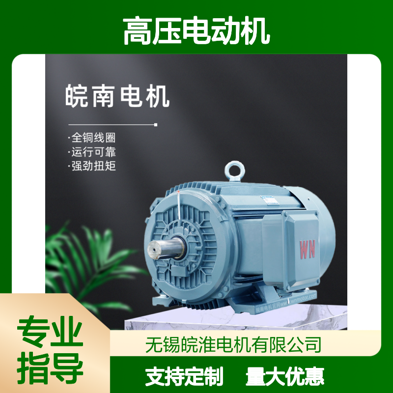 皖南电机马达Y中型高效三相异步高压电动机2.2kw4kw5.5kw7.5kw