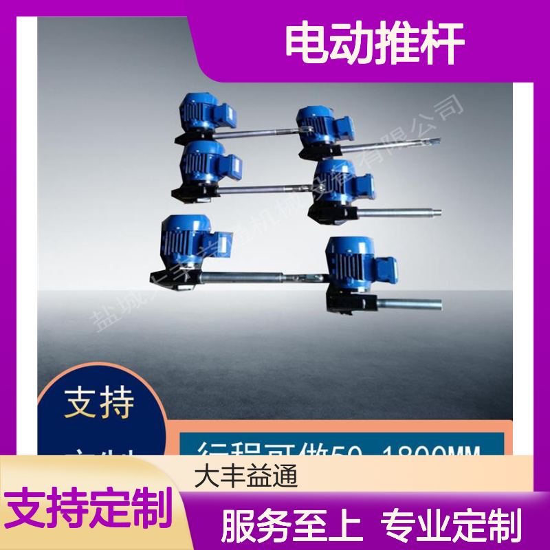LT10型电动推杆 推力300kg 行程50-1800MM可调