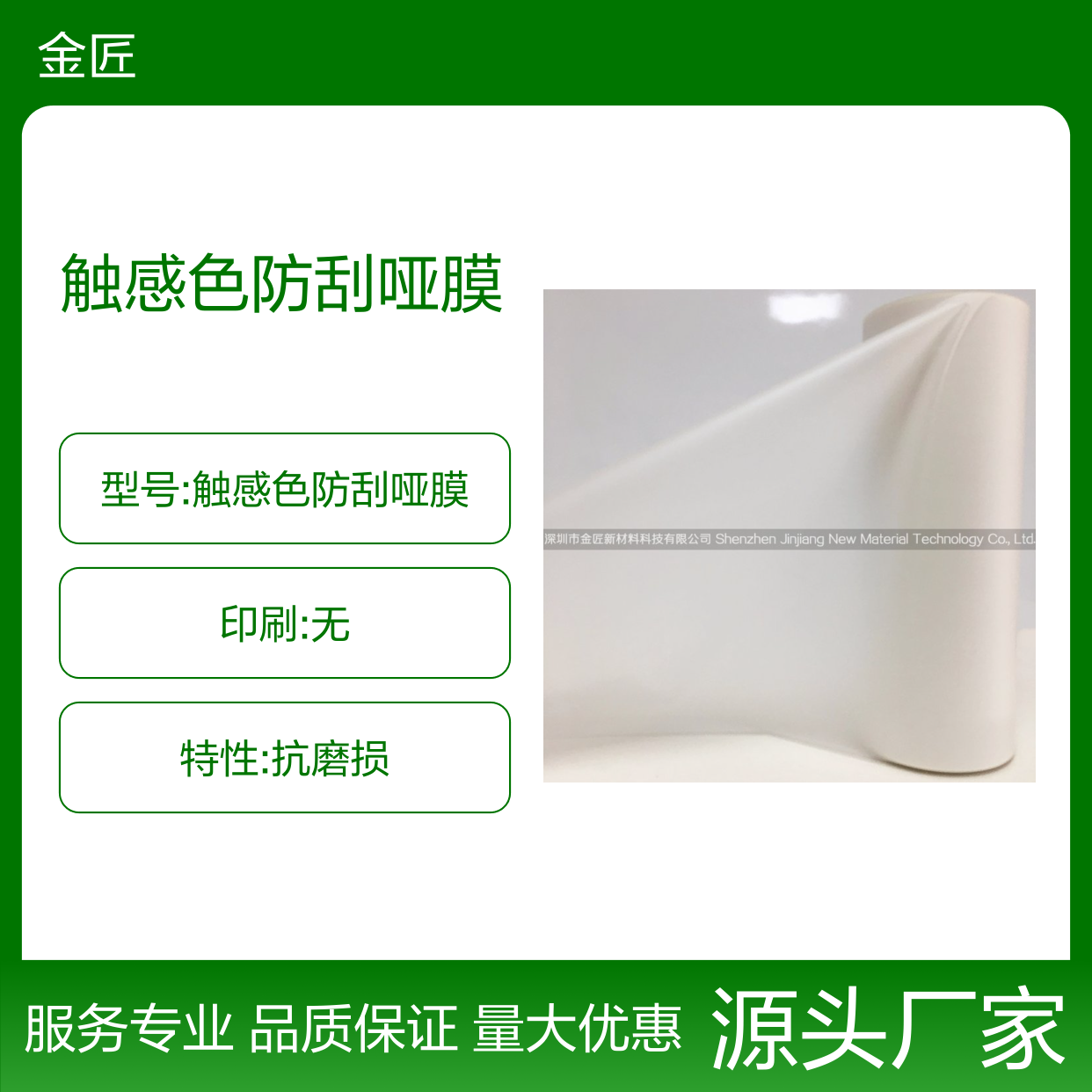 触感色防刮哑膜 包装印刷专用 超强抗刮耐磨 色彩表现佳