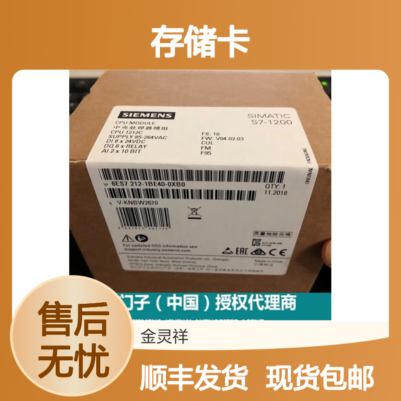 西门子存储卡6ES7954-8LL03-0AA0 256M S7-1200 工业级高可靠存储