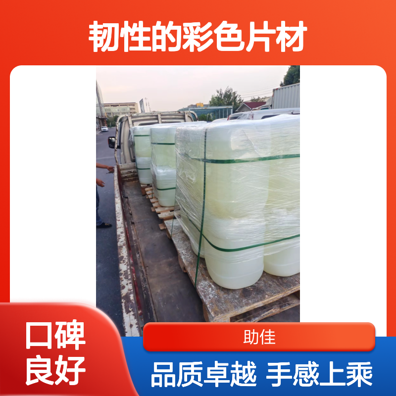 无油污有弹性和韧性的彩色片材硅油好烘干手感好选赛矢牌