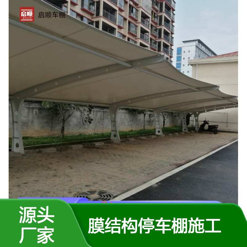 膜结构停车棚施工图纸深化设计 定制CAD指导 质保十五年