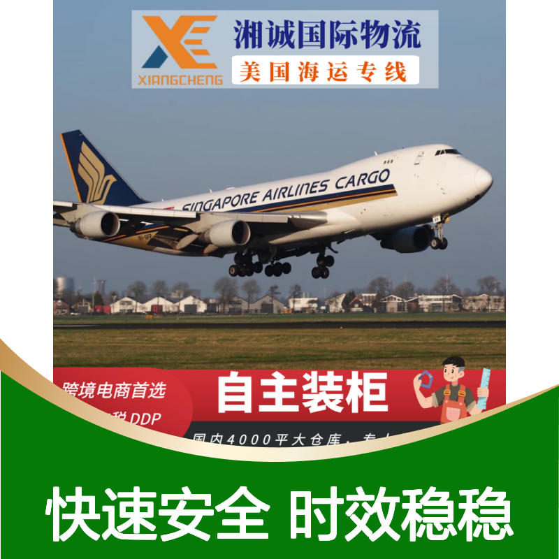 河 北欧美专线 跨境电商物流专线包税拼箱整柜到门