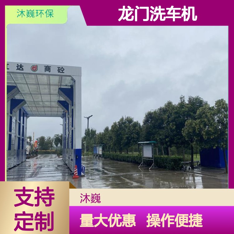 热电厂适用 16米龙门洗车机 拐弯式设计 12米洗车平台