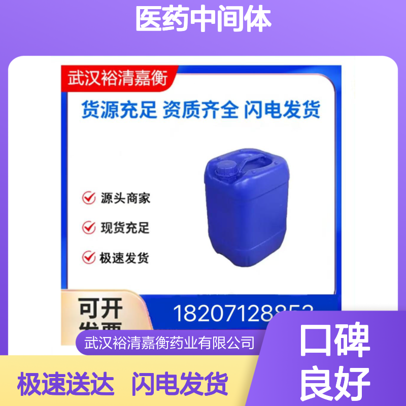 聚(9，9-二己基芴基-2，7-二基)CAS:133019-09-7 医药级浅黄粉98%