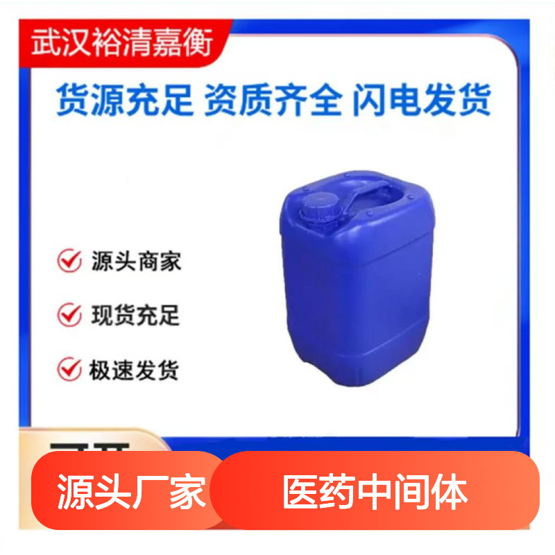 1,1-环丙基二甲酸单甲酯 CAS113020-21-6 98% 医药中间体白色结晶
