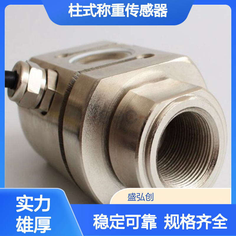 RSS02柱式称重传感器 高精度拉压力测力 适用于配料秤吊钩秤测量