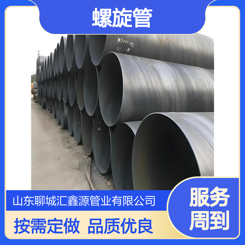螺旋管生产厂家 325 426 377螺旋钢管 水中桩基钢护筒按需定做