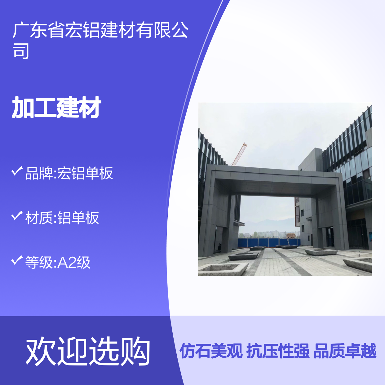 宏铝白色L型铝单板 仿石纹定制加工建材 260MPa抗压