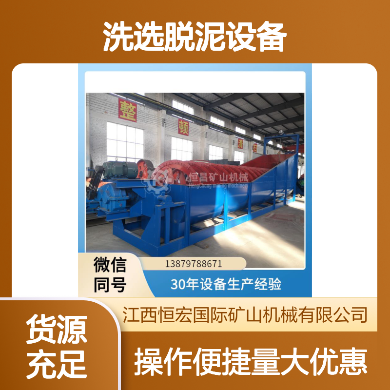 全套双轴式洗砂机 时产50吨 高效环保 铅锌矿金矿洗选脱泥