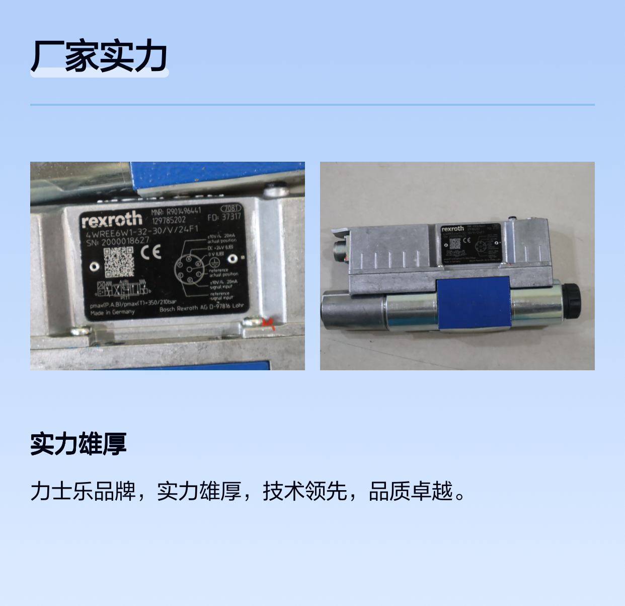 4WREE6W1-32-31/V/24F1 R901496441 德国力士乐REXROTH比例阀