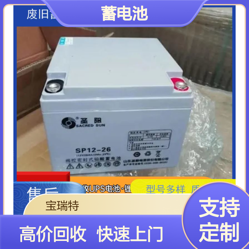 收购蓄电池 铅酸免维护12V100AH 拆除现场快速结算 提供拆装
