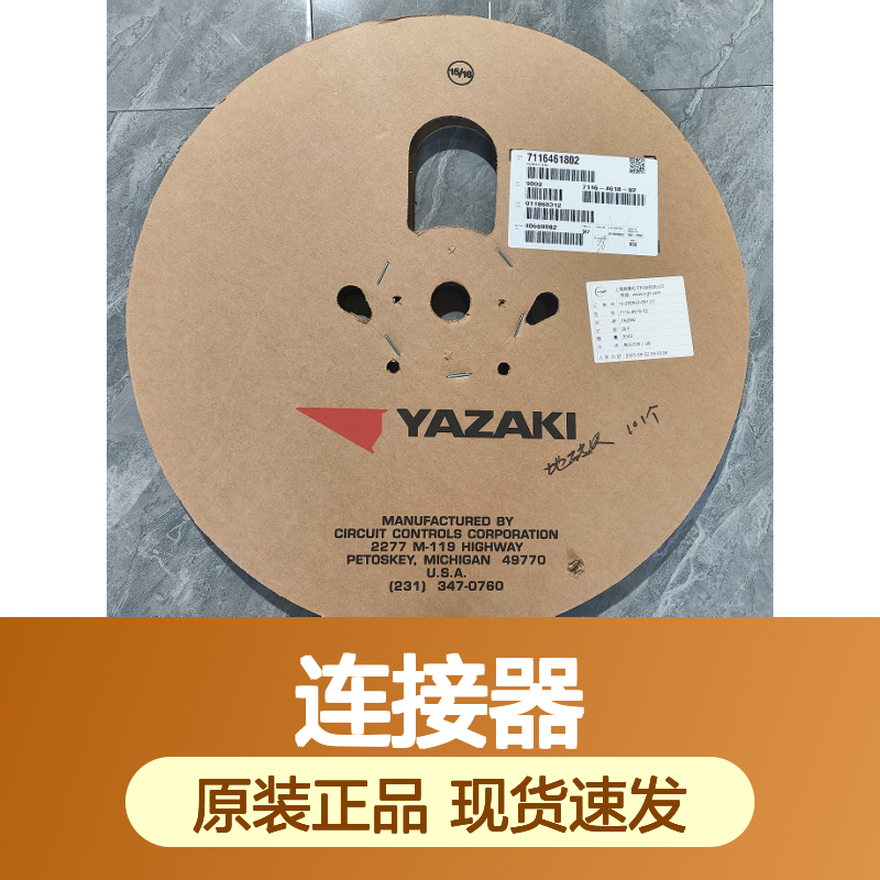 YAZAKI矢崎7282-0528-80原装正品现货连接器插接件