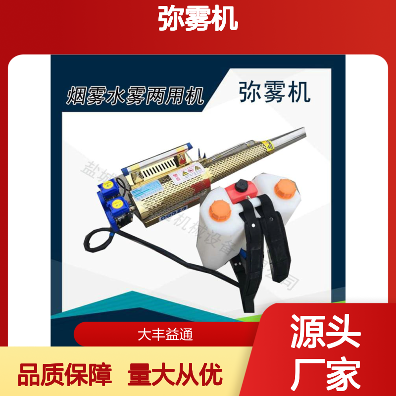 新型冷雾喷雾机弥雾机 汽油喷雾器两用机 射程远大
