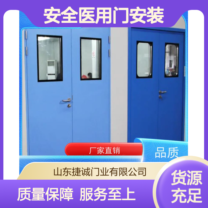 捷诚 安全医用门安装 钢制医疗门 病房手术室专用
