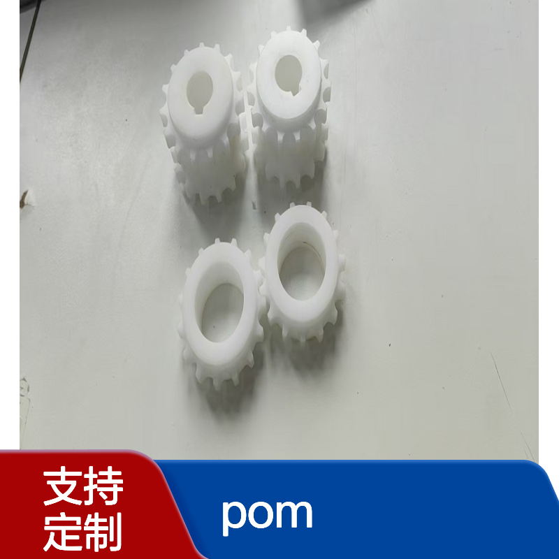 POM工业级聚甲醛橡塑尼龙异型件产品高端客户定制来样来图