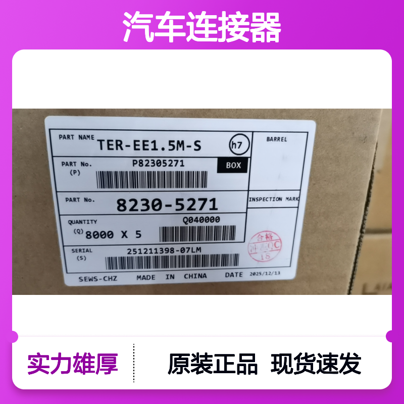SUMITOMO住友7165-0198防水塞 原装现货,汽车连接器