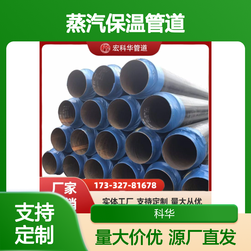 城市供热用DN125外滑动式钢套钢蒸汽保温管道 现货多多