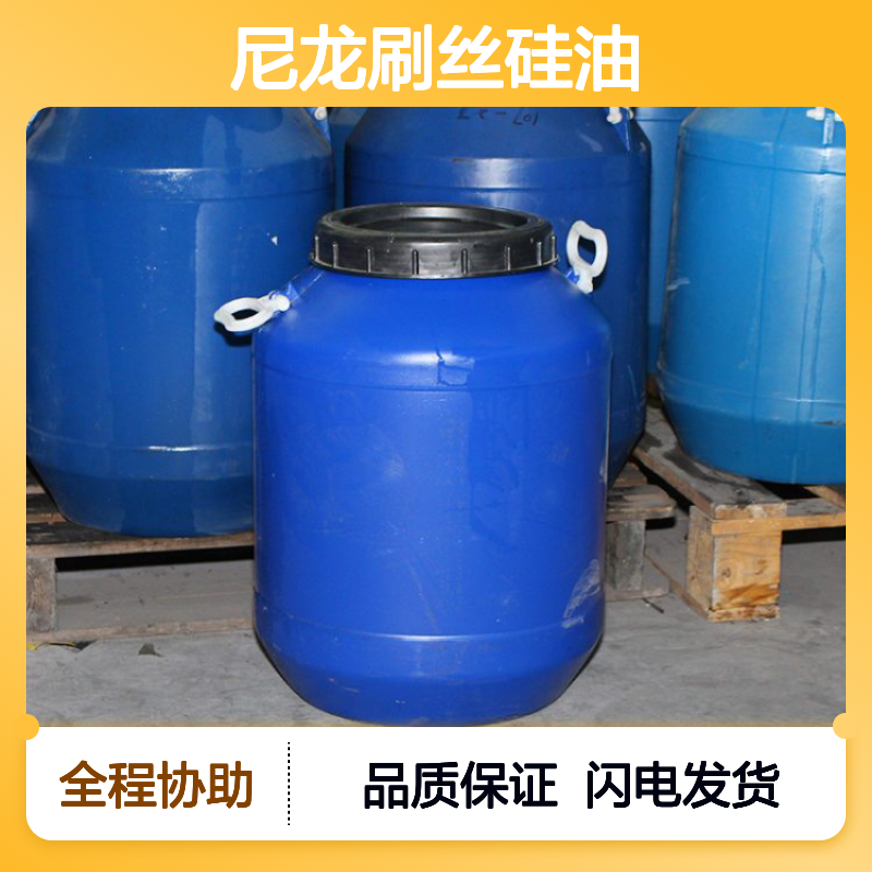 丝滑蓬松不粘耐高温猪鬃丝尼龙刷丝硅油选专业的赛矢化工