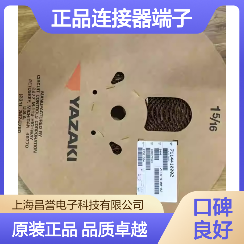 7114-4152-02 YAZAKI矢崎原装正品连接器端子